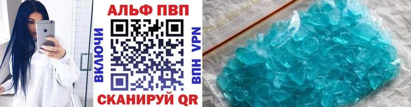 цены   Бутурлиновка  A-PVP СК 