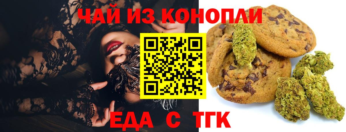 Cannafood конопля Бутурлиновка
