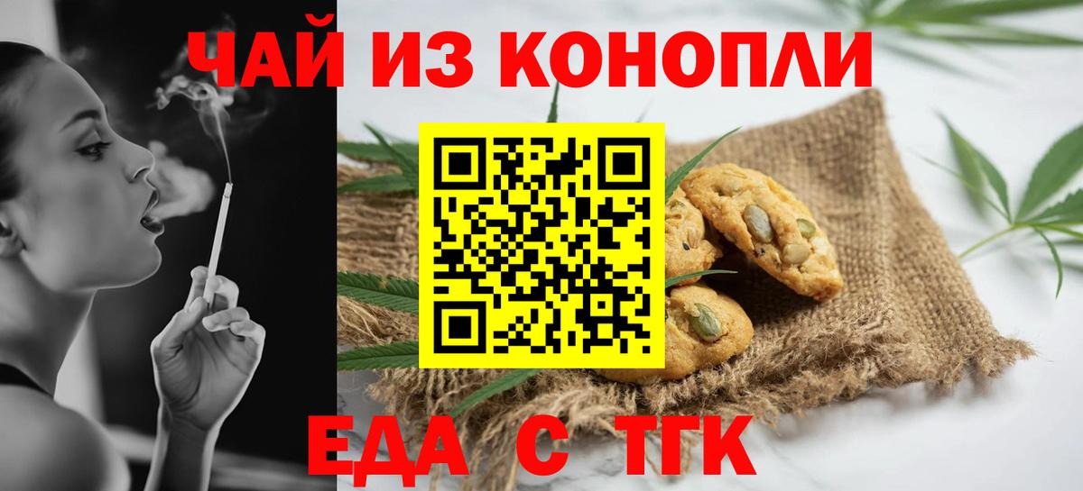 Cannafood марихуана  Вход с VPN  Бутурлиновка 