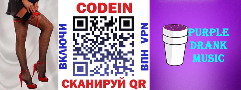 KRAKEN зеркало  Бутурлиновка  Codein напиток Lean (лин) 