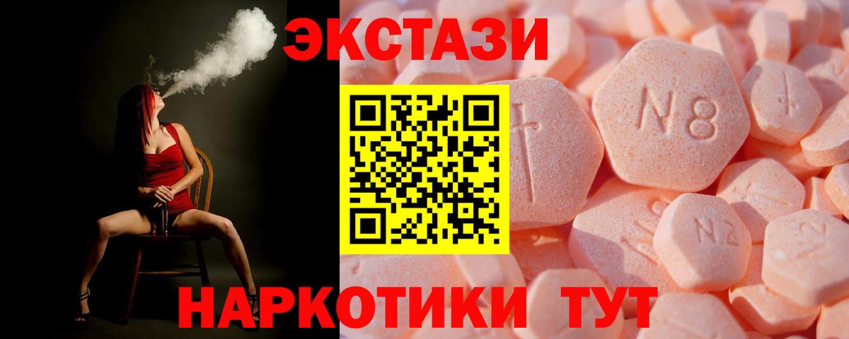 Экстази  Ecstasy круглые  Вход с VPN  Экстази 300 mg  Бутурлиновка 