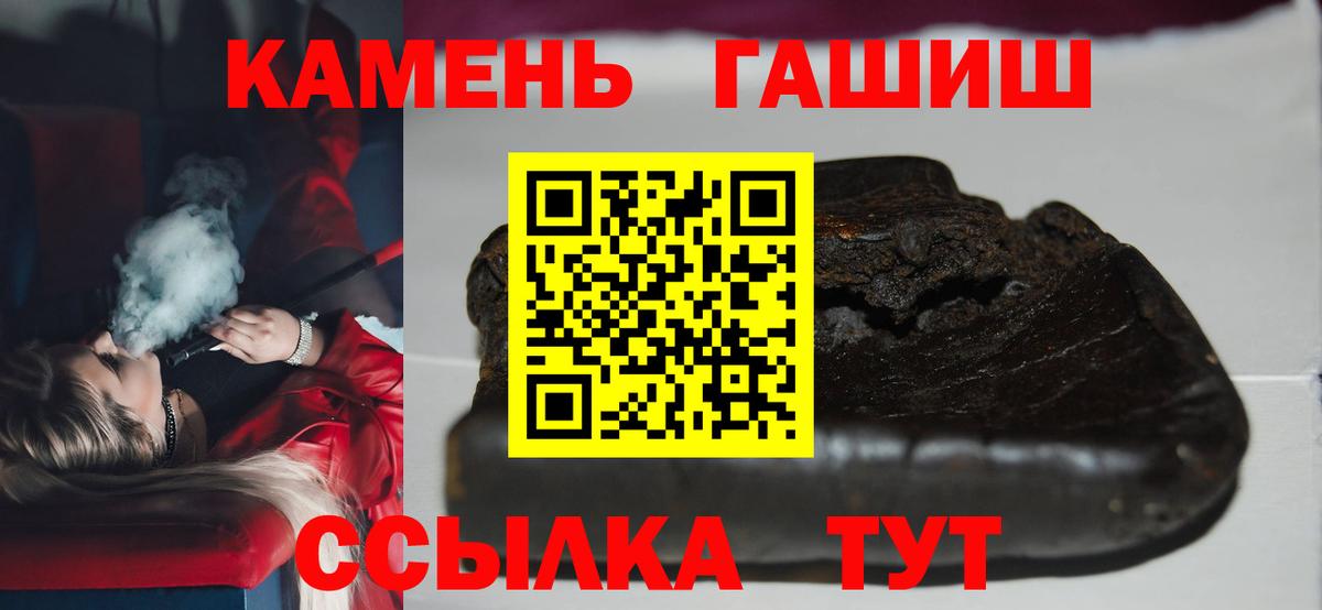 наркошоп  ГАШИШ убойный  Вход с VPN  Бутурлиновка 