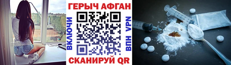 Героин афганец  Бутурлиновка 