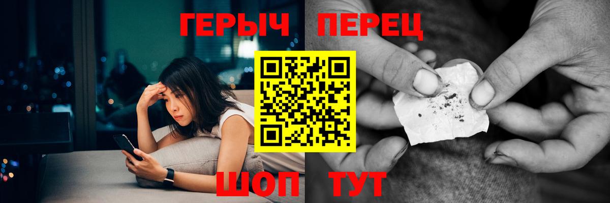 Бутурлиновка  ГЕРОИН  Вход с VPN  ГЕРОИН хмурый 