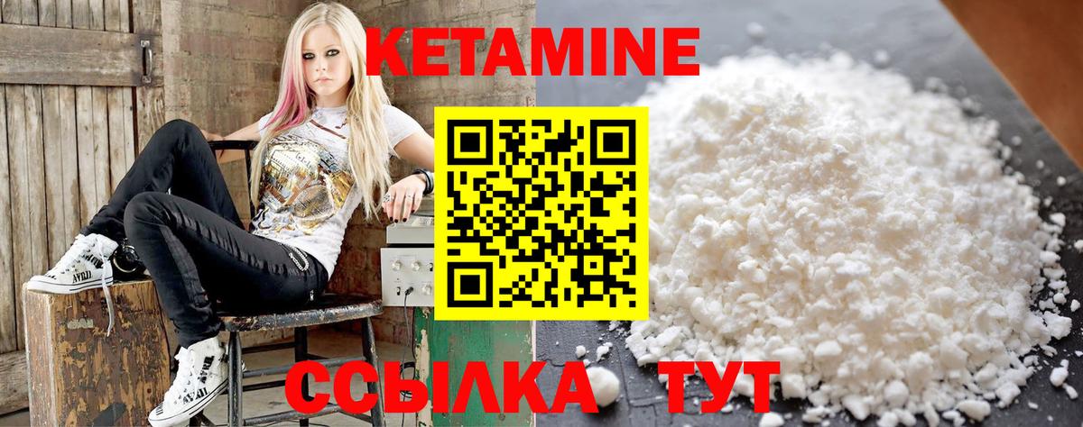 Бутурлиновка  Кетамин ketamine  КЕТАМИН VHQ  Вход с VPN 
