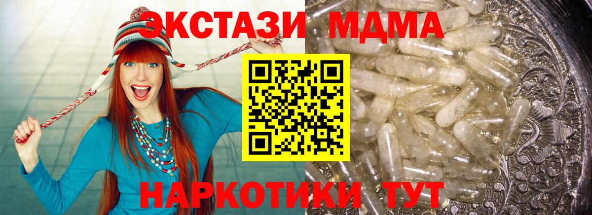 Бутурлиновка  МДМА VHQ  MDMA  МДМА Molly  Вход с VPN 