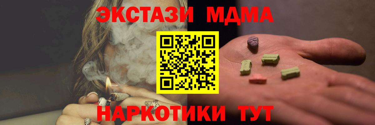 МДМА кристаллы Бутурлиновка