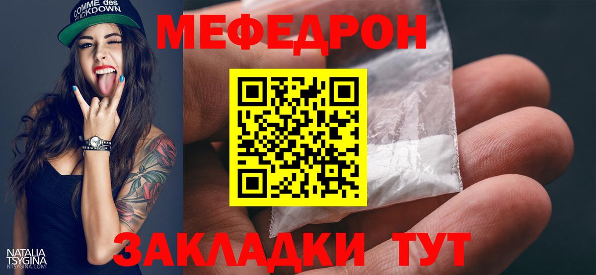 Мефедрон  Бутурлиновка