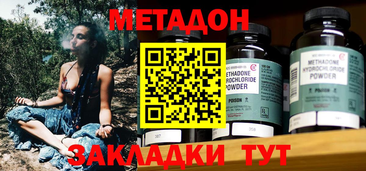 МЕТАДОН кристалл  MEGA вход  МЕТАДОН белоснежный  Бутурлиновка  Вход с VPN 