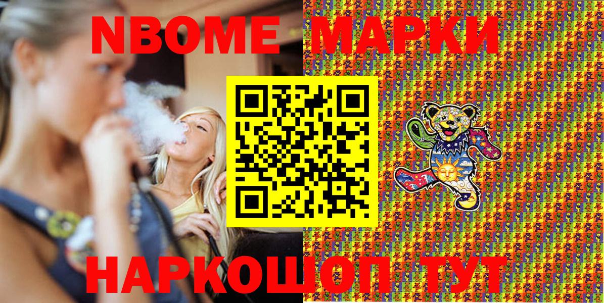 Бутурлиновка  Марки N-bome 1,5мг  Вход с VPN  Марки N-bome  Марки N-bome 1,5мг 