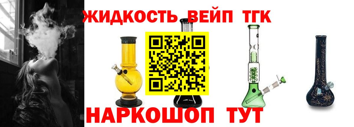 Бутурлиновка  Дистиллят ТГК THC oil  наркошоп  Вход с VPN  Дистиллят ТГК концентрат 